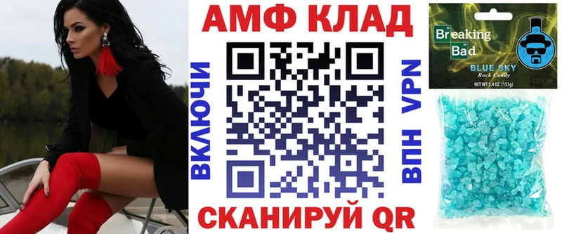 купить  цена  Казань  АМФ VHQ 