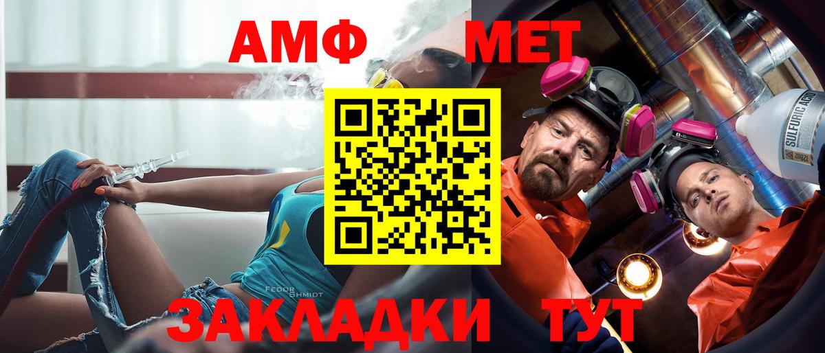 Амфетамин Розовый Казань