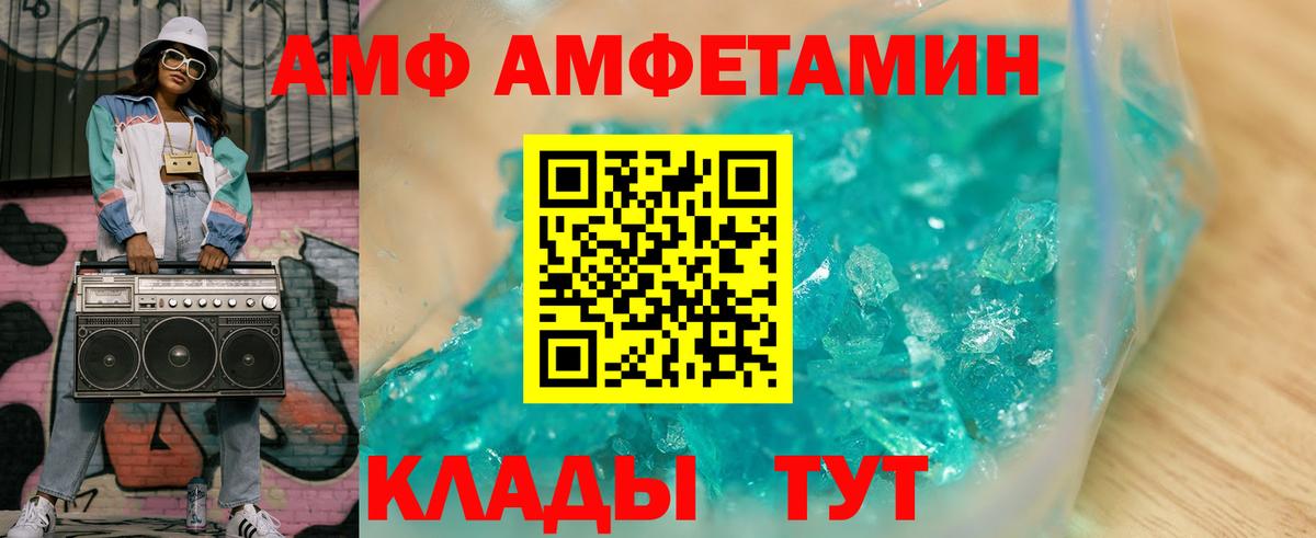 Казань  mega зеркало  Вход с VPN  АМФЕТАМИН Premium  Амфетамин  Amphetamine 