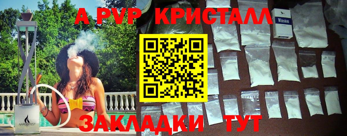 Alpha-PVP  Казань  Альфа ПВП VHQ  Альфа ПВП Соль  APVP Соль 