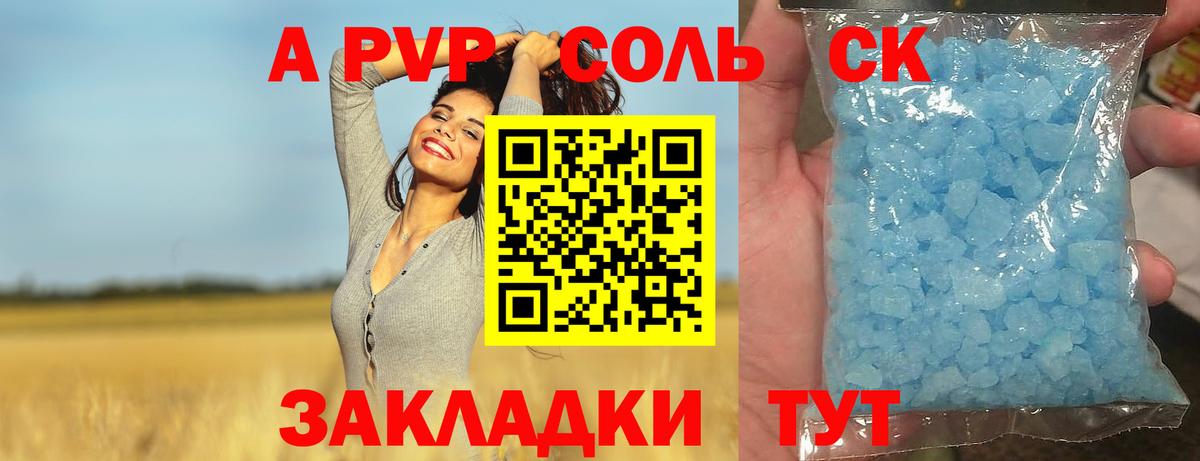 APVP СК КРИС Казань