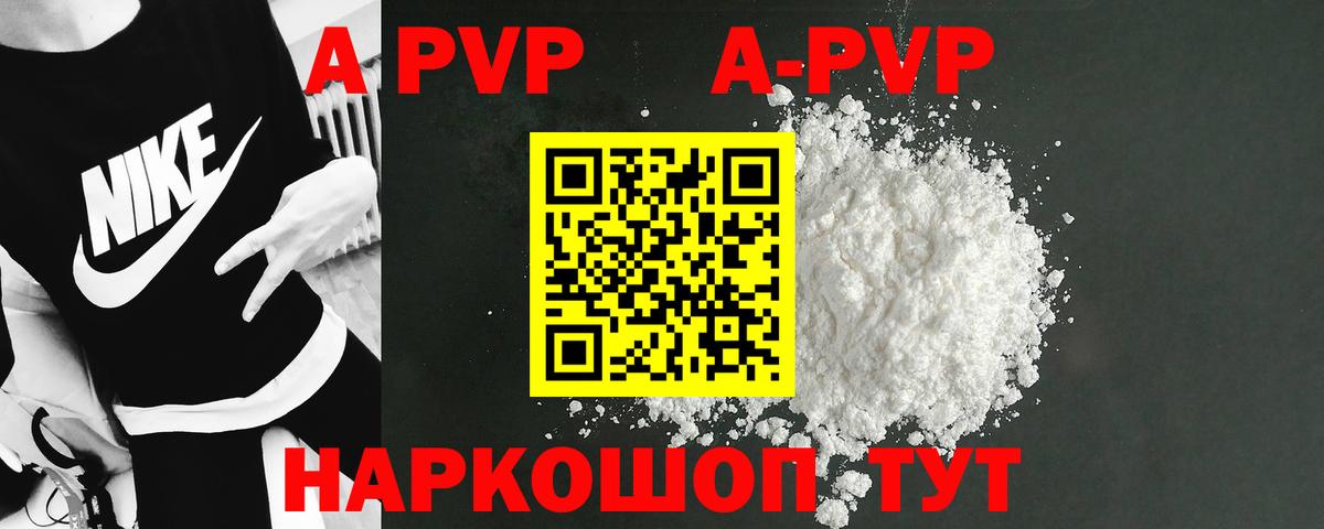 Казань  APVP СК КРИС  A PVP  Вход с VPN  A PVP VHQ 