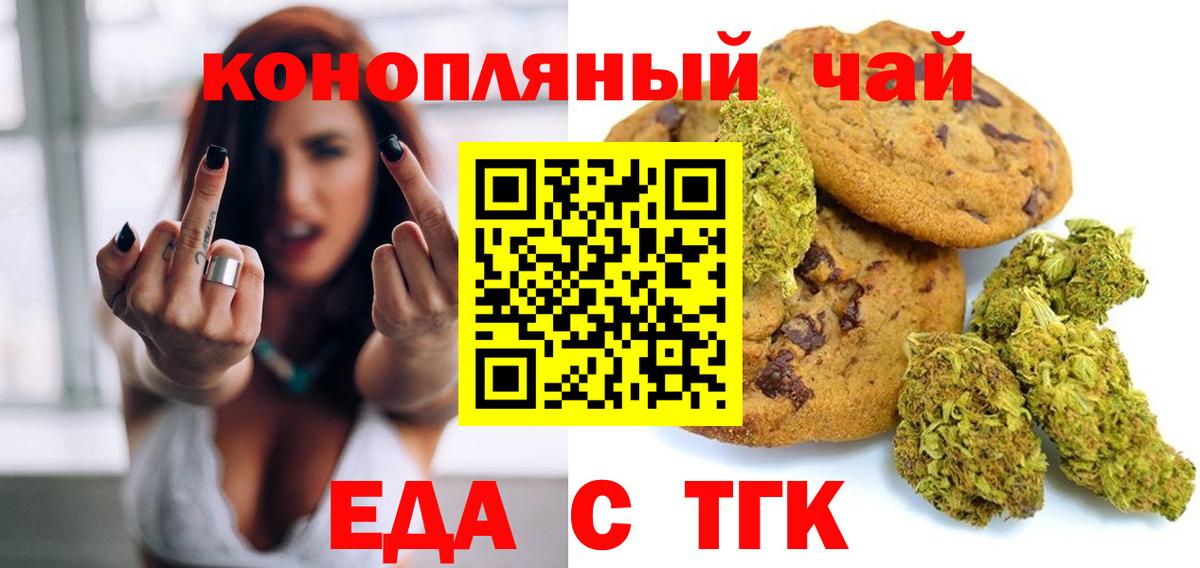 Казань  Cannafood конопля  Вход с VPN 