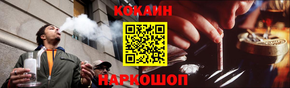 Кокаин 97% Казань
