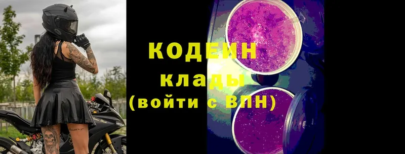 darknet как зайти  Казань  Кодеиновый сироп Lean напиток Lean (лин) 