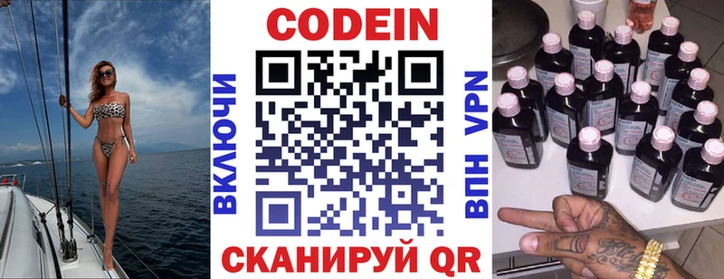 Кодеиновый сироп Lean Purple Drank  Казань 