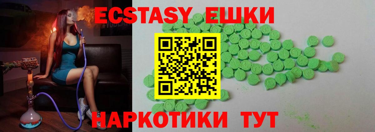 Казань  Ecstasy 280 MDMA  Ecstasy mix  Вход с VPN 
