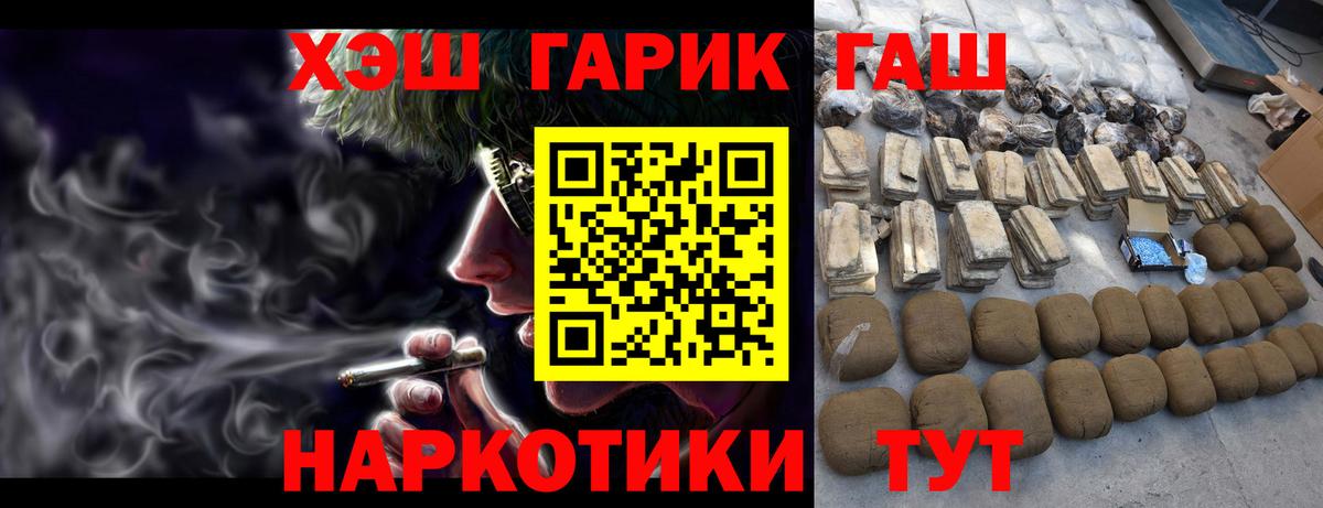 ГАШ хэш Казань