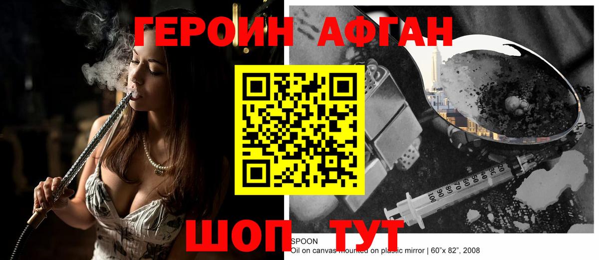ГЕРОИН  Вход с VPN  Казань  Героин VHQ 