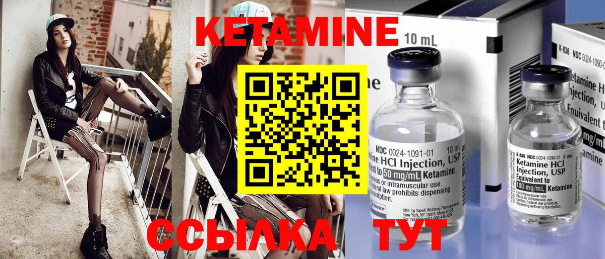 Кетамин VHQ Казань