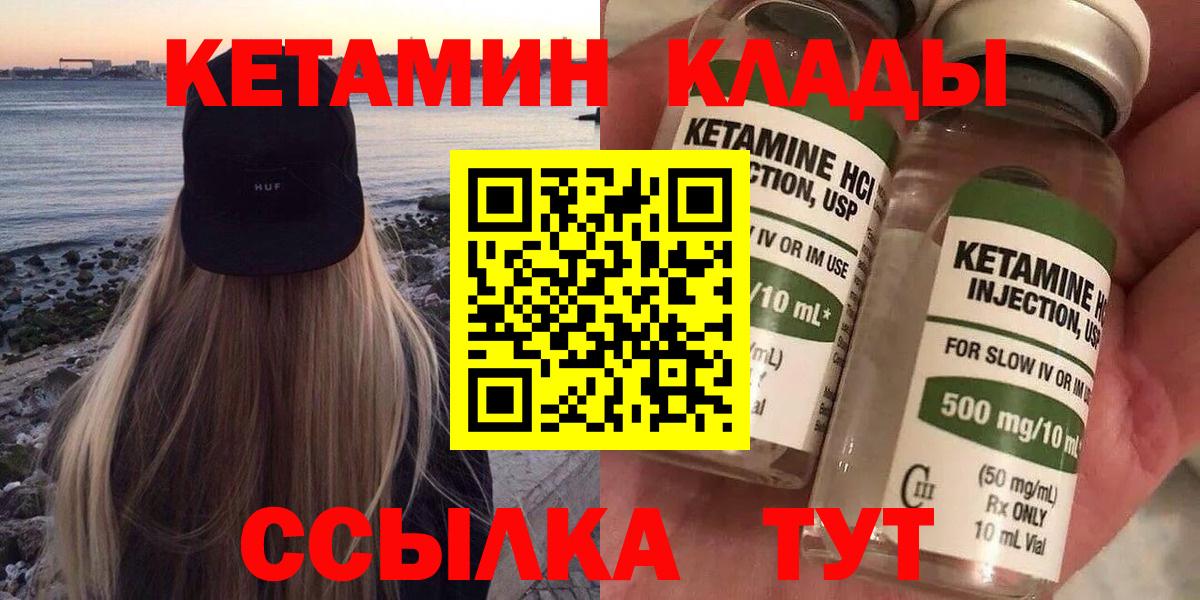 КЕТАМИН ketamine Казань