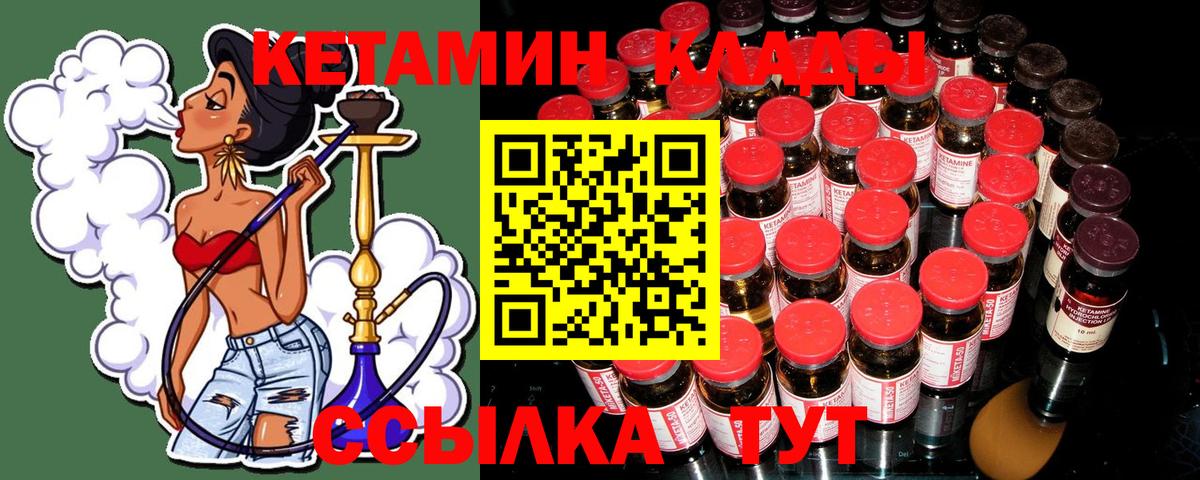 Кетамин VHQ  КЕТАМИН ketamine  Казань 