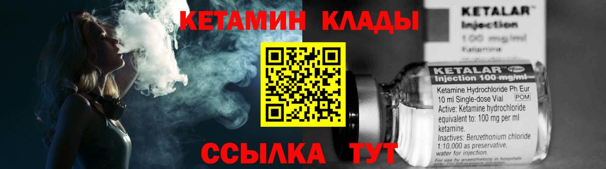 Казань  КЕТАМИН ketamine  Вход с VPN  КЕТАМИН ketamine 