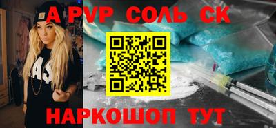 сатива Беслан