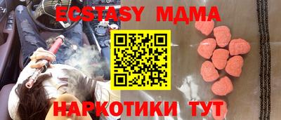 молекула духа Бийск