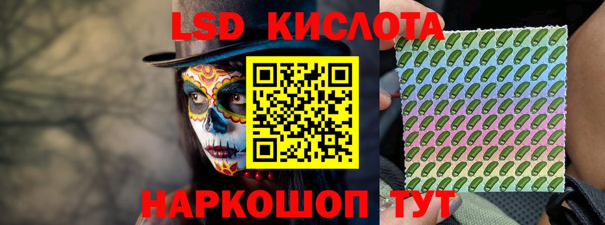 LSD-25 экстази кислота Казань