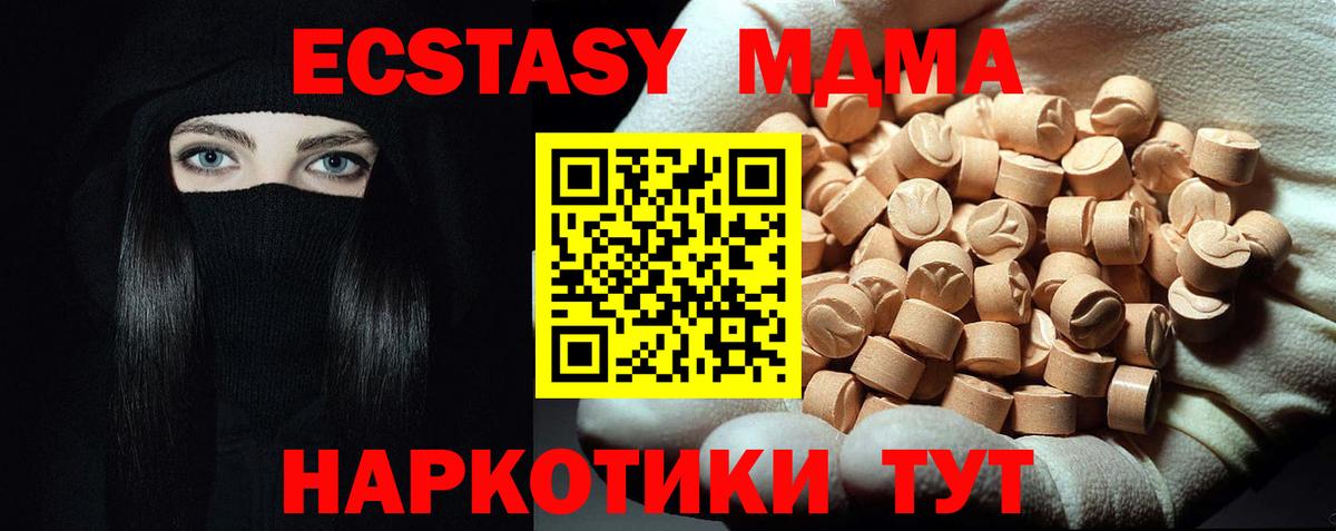 МДМА кристаллы  МДМА  МДМА молли  Казань 