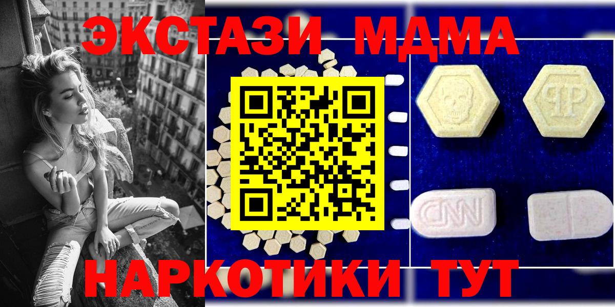 Казань  МДМА кристаллы  МДМА  МДМА молли  Вход с VPN 