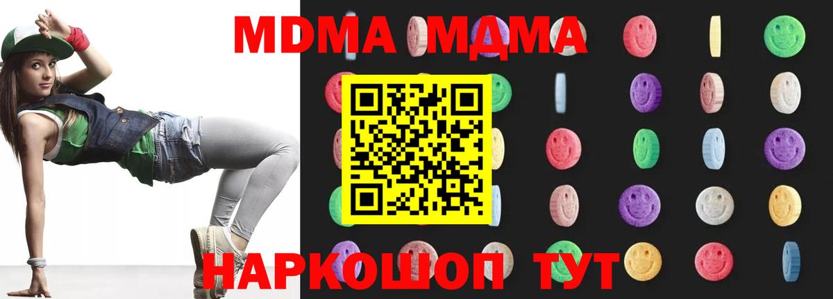 MDMA crystal Казань