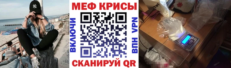 Меф mephedrone где можно купить Казань