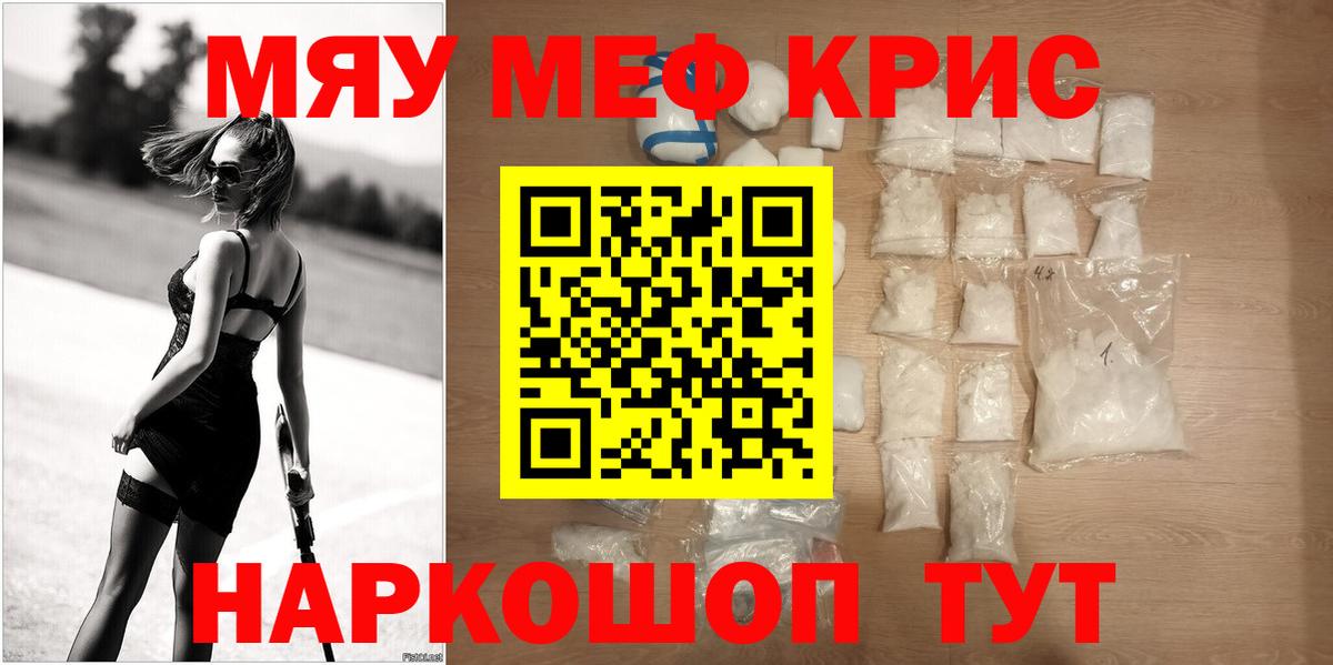 Мефедрон кристаллы Казань
