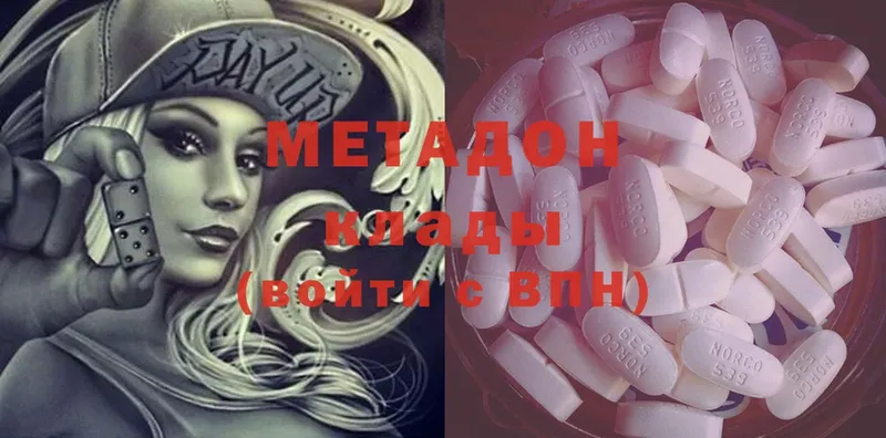 цены   mega сайт  Метадон мёд  Казань 