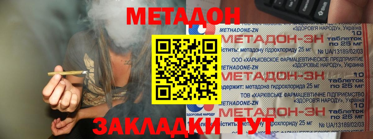 МЕТАДОН methadone  Казань  Метадон VHQ 