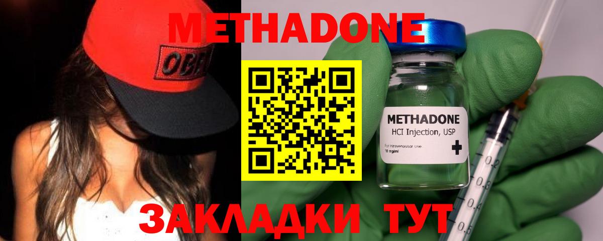 МЕТАДОН VHQ  Вход с VPN  MEGA ONION  Казань  Метадон мёд 