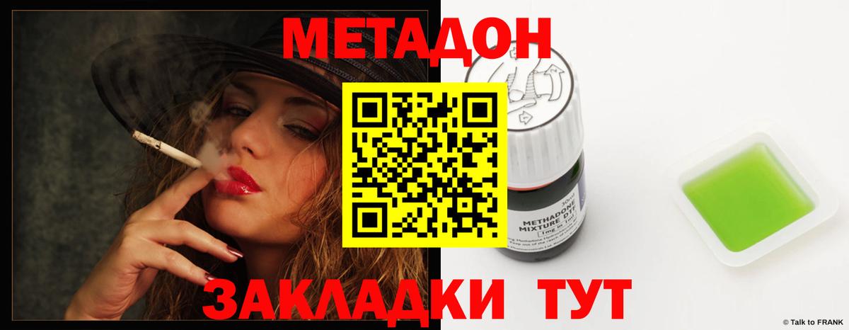 Метадон кристалл Казань
