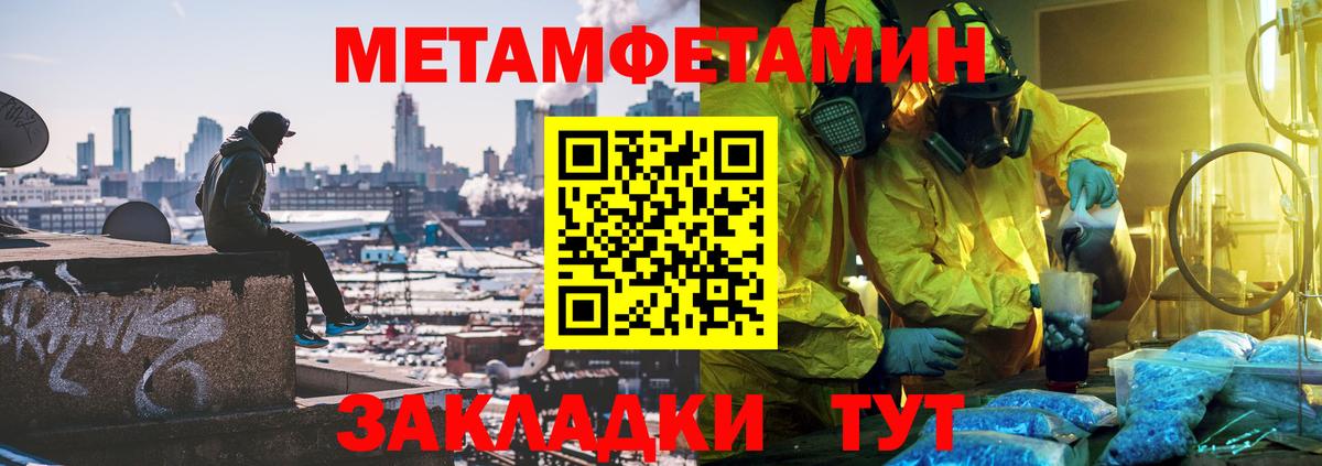 Метамфетамин Декстрометамфетамин 99.9% Казань