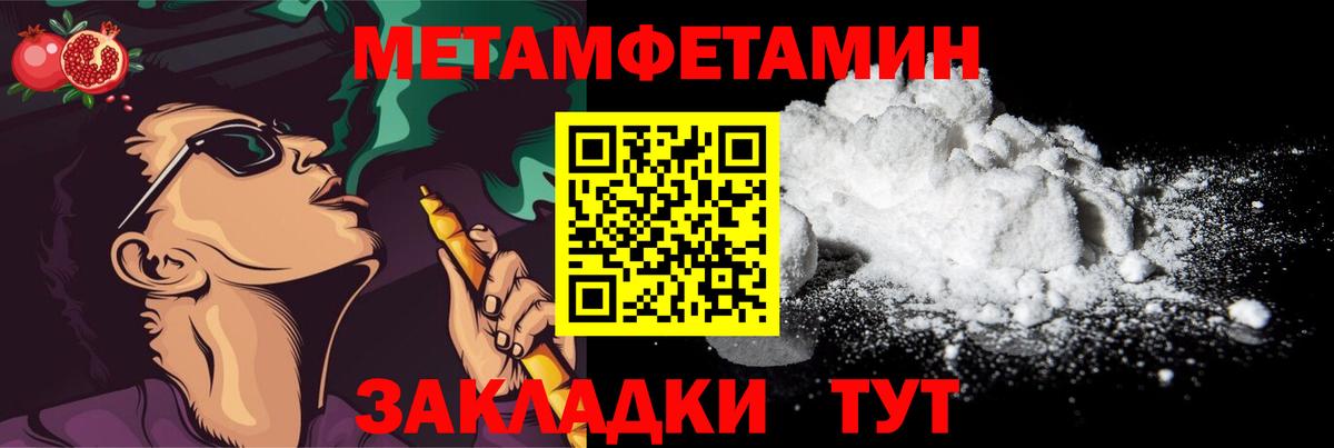 Первитин кристалл Казань