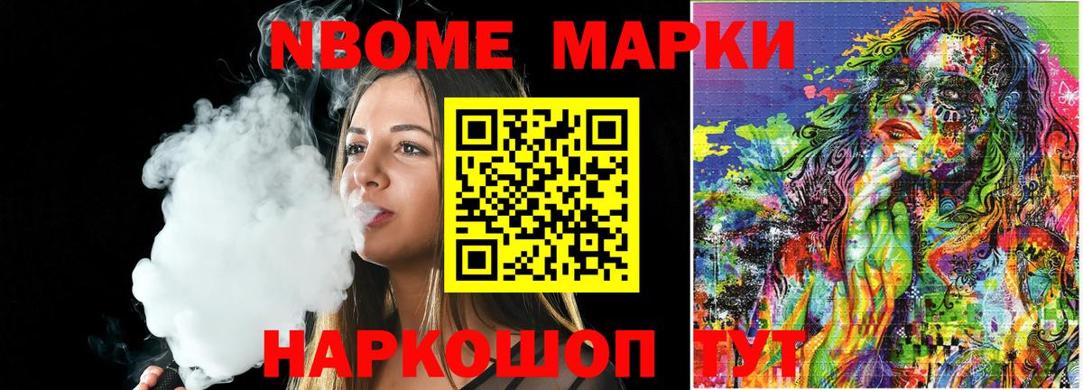 Наркотические марки  Марки 25I-NBOMe 1,8мг  Казань  Вход с VPN  Марки 25I-NBOMe 1,8мг 